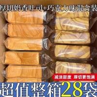 ราคา hotการประกันคุณภาพ import Thick-cut Toast Bread, Large Taro, Whole Box Of Lazy Breakfast, Super (26075396337)