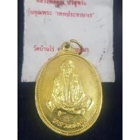 ราคา หลวงพ่อคูณรุ่นคุณพระเทพประทานพรเนื้อทองฝาบาตรซองเดิมๆ (18860452401)