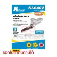 ราคา KI-6402 เครื่องขัดกระดาษทรายสายพาน10X330 (6329449461)