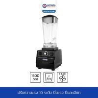 ราคา MITSUTA เครื่องปั่นน้ำผลไม้ เครื่องปั่นอเนกประสงค์ 1500W ความจุ 2 ลิตร รุ่น MCB001 (12146705862)