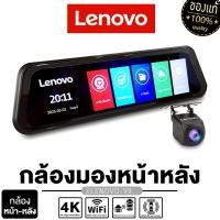 ราคา LENOVO V9 กล้องบันทึกหน้ารถ หน้า-หลัง กล้องติดรถยนต์ กล้องติดหน้ารถ CAMERA 1ตัว เครืองเสียงรถยนต์ (8314982805)