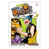 ราคา SUPER DUNKER สตรีทบอลสะท้านฟ้า SEASON#2 เล่ม 2 : จักรพันธ์ ห้วยเพชร : Banlue Books (1934038049)