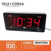 ราคา Caixing นาฬิกาดิจิตอล LED DIGITAL CLOCK แบบแขวนผนัง รุ่น CX-2159 (6342749023)