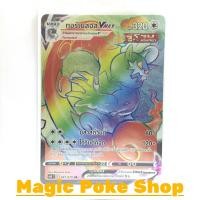 ราคา ทอร์เนลอส Vmax จู่โจมครั้งเดียว (HR) ไร้สี ชุด หอกหิมะขาว - ภูตทมิฬ การ์ดโปเกมอน (Pokemon Trading Card Game) s6H087 (22581605376)