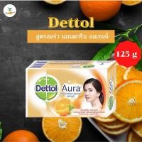 ราคา สบู่เดทตอล DETTOL เดทตอล สบู่ก้อน สูตรออร่า แมนดาริน ออเรนจ์ 125 กรัม แพ็ค 1 ก้อน (8125753888)