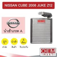 ราคา คอล์ยเย็น นำเข้า นิสสัน คิวบ์ 2008 จู๊ค Z12 25x24ซม ตู้แอร์ คอยเย็น แอร์รถยนต์ CUBE JUKE 1097 572 (15027396504)