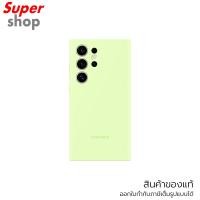ราคา Samsung เคส Galaxy S24 Ultra Silicone Case รุ่น EF-PS928TGEGWW สี Lime (40759596269)