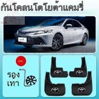 ราคา Toyota Camry บังโคลนพิเศษ 06-21 บังโคลนหน้าและหลังเดิมของรถอุปกรณ์เดิม (43723990003)