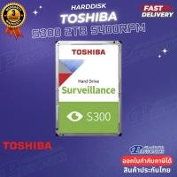 ราคา Harddisk Toshiba 2TB 5400rpm 128MB S300 SATA HDD (HDWT720UZSVA)(รับประกัน3ปี) (40754828166)