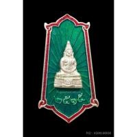 ราคา แหนบหลวงพ่อโสธร วัดโสธรฯ เนื้ออัลปาก้าลงยา ปี2515 (24425191388)