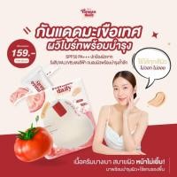 ราคา กันแดดมะเขือเทศ MEDA (22450836573)