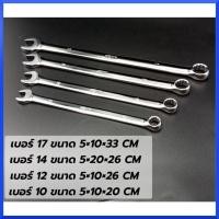 ราคา KONY แหวนข้าง ตัวยาวพิเศษ ประแจ แหวนข้าง มี 4 ขนาดให้เลือก เบอร์10 เบอร์12 เบอร์14 เบอร์17 (เลือกขนาดตอนสั่ง) ของแท้  (19864115098)