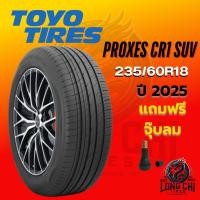 ราคา ยาง 235/60R18 TOYO รุ่น PROXES CR1 SUV ราคาต่อเส้น ปี 2025 (28680602012)