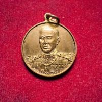 ราคา ✅พระแท้เหรียญกลมพลเรือเอกกรมหลวงชุมพรเขตอุดมศักดิ์หลังสมอเรือเนื้อกะไหล่ (23269941378)