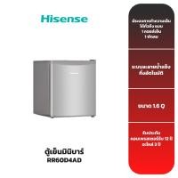 ราคา Hisense ตู้เย็นมินิบาร์ รุ่น RR60D4AD ขนาด 1.6 คิว สีเงิน (6052079684)