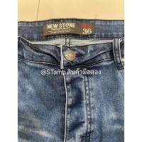 ราคา กางเกงยีนส์ผู้ชาย มือสอง NewStoneSALE7.7!! (22672627382)