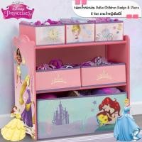 ราคา นำเข้า ชั้นเก็บของเล่นสำหรับเด็ก ลิขสิทธิ์แท้จาก Disney Princes พร้อมลิ้นชักผ้าทั้งหมด 6 ช่อง (43252700941)