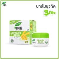 ราคา บาล์มออร์แกนิค USDA สำหรับเด็ก 3 เดือนขึ้นไป ขนาด 15g. | ING Organic (1658429346)