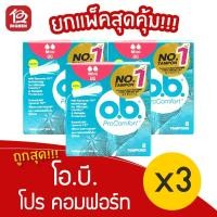 ราคา [3 กล่อง] O.B. Pro Comfort Mini โอ.บี. โปร คอมฟอร์ท ผ้าอนามัยแบบสอด กล่อง 8 ชิ้น 48933612 (15309329208)