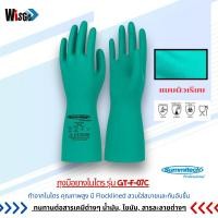 ราคา ถุงมือยางไนไตร ถุงมือกันสารเคมี Summitech GT-F-07C ผิวเรียบ ยาว 13นิ้ว ถุงมือไนไตร มีบุซับในป้องกันการอับชื้น (27164668724)