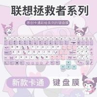 ราคา Siwu เหมาะสําหรับ Lenovo Saviour y7000p คีย์บอร์ดฟิล์ม y9000p แล็ปท็อป r9000p r7000 คีย์บอร์ดป้องกันฟิล์ม y7000 r7000p กันฝุ่น y9000x ฟิล์มป้องกัน (43119717708)