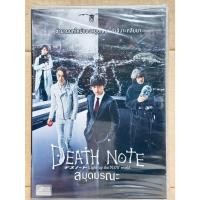 ราคา DVD​ : Death Note: Light Up the New World (2016) สมุดมรณะ (5344685728)