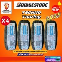 ราคา ผ่อน0% Bridgestone 175/65 R15 รุ่น TECHNO TOURING ยางใหม่ล่าสุดปี 2025( 4 และ 2 เส้น) FREE!! จุ๊บยาง PREMIUM (3625576166)