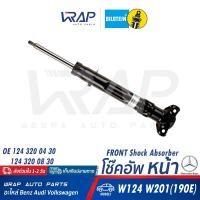 ราคา ⭐ BENZ ⭐ โช๊คอัพ หน้า (1คู่) BILSTEIN | เบนซ์ รุ่น W124(E220 E280) W201(190E) | เบอร์ 22-001917 | OE 124 320 04 30 โช้ค (18676379036)