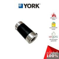 ราคา York รหัส 1DM0000022 ** JOINT บู้ทแกนมอเตอร์ ปลอกสวมแกนมอเตอร์ อะไหล่แอร์ ยอร์ค ของแท้ (18064129962)