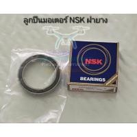 ราคา ลูกปืนมอเตอร์ NSK (ฝายาง)อะไหล่มอเตอร์ใบพัด โดรนเกษตร ราคา/ชิ้น (27236688291)