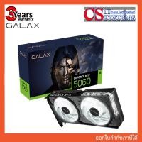 ราคา การ์ดจอ GALAX NVIDIA RTX 5060 1-CLICK OC BLACK 8GB GDDR7 (40504583853)