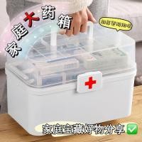 ราคา กล่องยา กล่องเก็บยาในครัวเรือนหลายชั้นความจุขนาดใหญ่กล่องยาใสขนาดใหญ่การจําแนกกล่องยาปฐมพยาบาลกล่องยากล่องยาครัวเรือนหลายชั้นความจุขนาดใหญ่ความจุขนาดใหญ่กล่องยาใสละ 7.29 (43818067925)