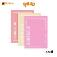 ราคา Elephant สมุดฉีก สมุดรายงาน A4 No.111T (จำนวน 30 แผ่น/คละสี) (41253032301)