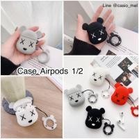 ราคา Case AirPods 1 / 2 เคสซิลิโคนหนา กันกระแทก อ่านรายละเอียดใต้โพสต์จ้า (4625114041)