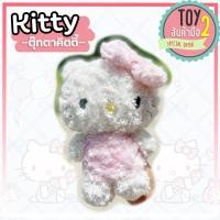 ราคา คิตตี้ ตุ๊กตาคิตตี้ ขนกุหลาบ ขนนิ่ม Kitty sario ลิขสิทธิ์แท้ ของสะสมมือสองญี่ปุ่น (9255337608)
