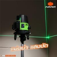 ราคา PUMPKIN เครื่องวัดระดับเลเซอร์/แบตเตอรี่ชาร์จ แสงสีเขียว พร้อมขาตั้ง PTT-LSG5E/28267 (27911701333)