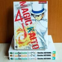 ราคา Magic Kaito จอมโจรอัจฉริยะ เล่ม 1 - 4 ยกชุด (27320034969)