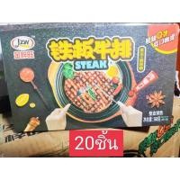 ราคา พุดดิ้งสเต็ก ผงเป๊าะแป๊ะ 1กล่องมี20กล่องเล็ก มีจานใส่พุดดิ้งพร้อมมีดส้อม (22622097658)