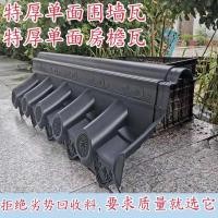 ราคา กระเบื้องหนาพิเศษแบบโบราณ กระเบื้องผนังสไตล์จีน กระเบื้องหัวผนัง กระเบื้องชายคา กระเบื้องผนังลาน กระเบื้องหลังคา กระเบื้ (41062307480)