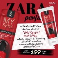 ราคา โลชั่นน้ำหอมฟีโรโมนZARA Perfumesหอมนาน12ชม. (14836013001)