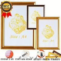 ราคา ♘✧กรอบเกียรติบัติ ขนาดA4 สีทองวาว สีโอ๊ค (12409729943)