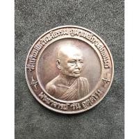 ราคา เหรียญกลม ปี ๒๕๑๙ พระอาจารย์วัน วัดถ้ำอภัยดำรงค์ธรรม (6239217980)