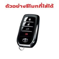 ราคา ซองหนังใส่กุญแจ ซองหนังใส่รีโมทกุญแจ Toyota Fortuner / Camry รุ่น Smart Key เคสรีโมท เคสกุญแจ (28754846198)