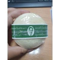 ราคา สบู่สมุนไพรกลั่นรอว์ร่า สบู่กลมคนใส่แว่น (5969130495)