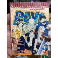 ราคา RAVE เรฟ ผจญภัยเหนือโลก 1-35 ครบจบ (27030179053)