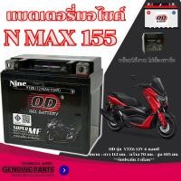 ราคา แบตเตอรี่ Yamaha NMAX 155 ขนาด 12โวลต์/6แอมป์ OD 12V 6Ah/10HR แบตเอ็นแม็ค 155 n-max155 แบตใหม่ (42858448540)