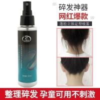 ราคา สเปรย์ฉีดผมจัดแต่งทรงผมโคลนผมผมหักเครื่องมือที่มีประโยชน์ผมขี้ผึ้งโฟมอีลาสตินกลิ่นหอมเดียวประเภททุ่มเทผมหยิกผมแห้ง (28942910683)