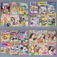 ราคา มือสอง การ์ตูน คละปก 10 เล่ม ขายหัวเราะ ปังปอนด์ มหาสนุก สาวดอกไม้กับนายกล้วยไข่ หนูหิ่น ฮาจะเกร็ง การ์ตูนตลก (28813327448)