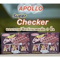 ราคา Apollo Checker อาพอลโล่แครกเกอร์ เคลือบช็อคโกแลต (20293662854)