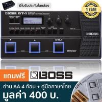 ราคา BOSS® GT-1 เอฟเฟคกีตาร์ (Guitar Multi Effects Pedal) + แถมฟรีถ่านอัลคาไลน์ & คู่มือภาษาไทย ** ประกันศูนย์ 1 ปี ** (6100192122)
